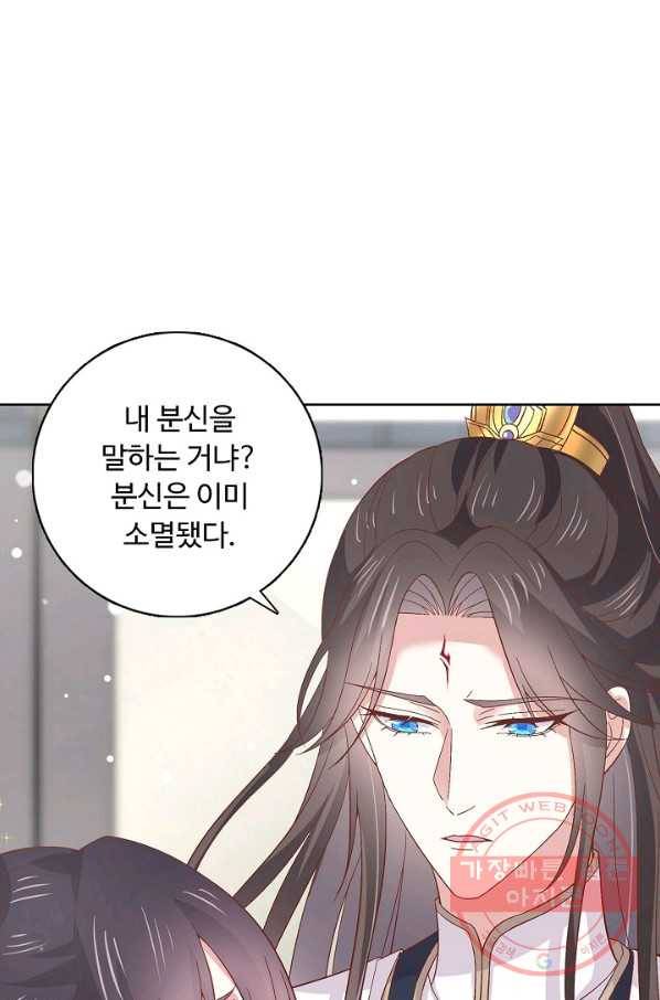암흑 속에 피는 꽃 118화 54