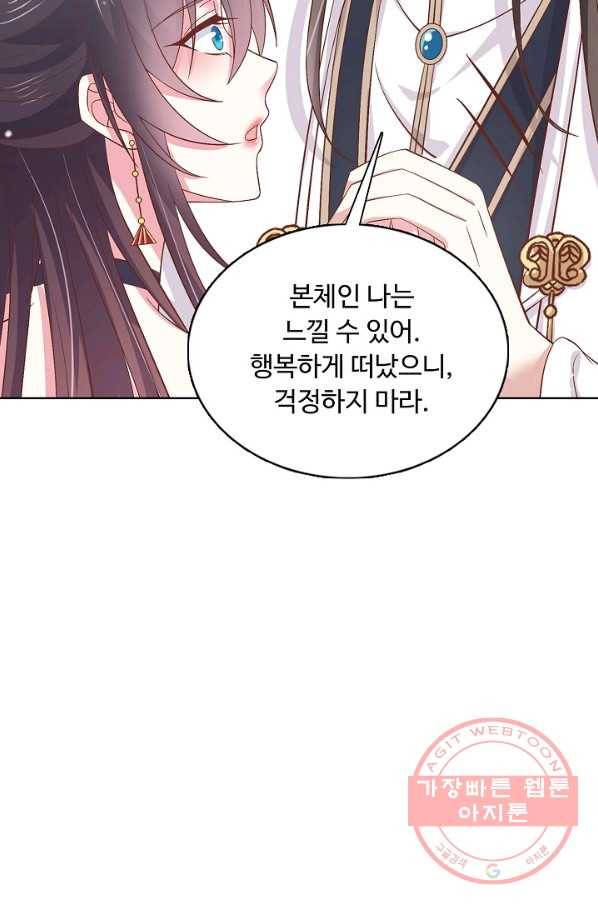 암흑 속에 피는 꽃 118화 55