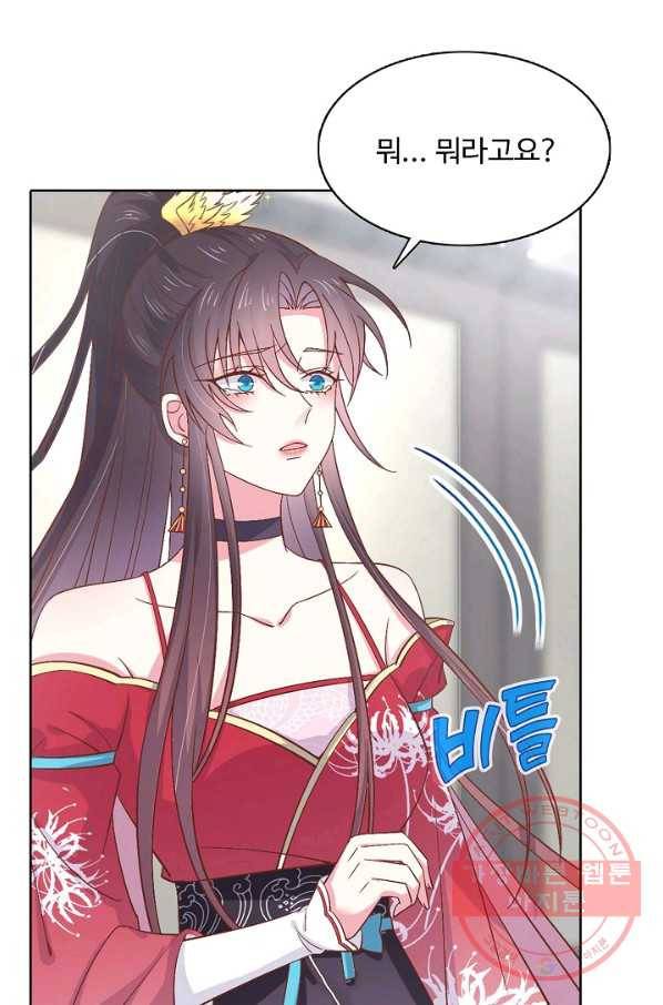 암흑 속에 피는 꽃 118화 56