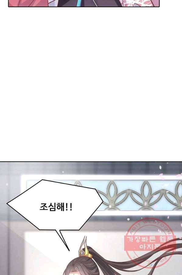 암흑 속에 피는 꽃 118화 57