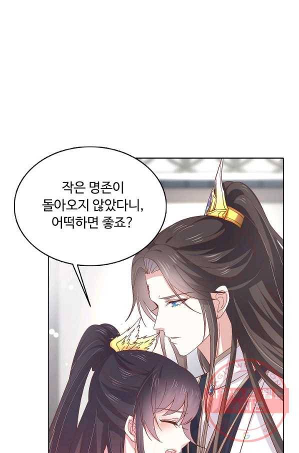 암흑 속에 피는 꽃 118화 59