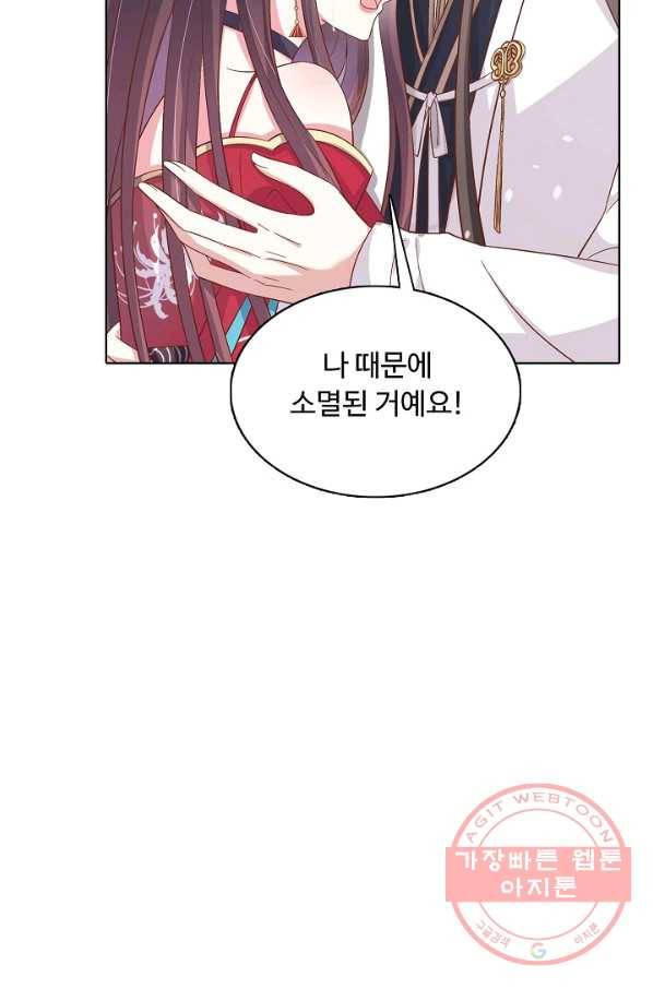 암흑 속에 피는 꽃 118화 60