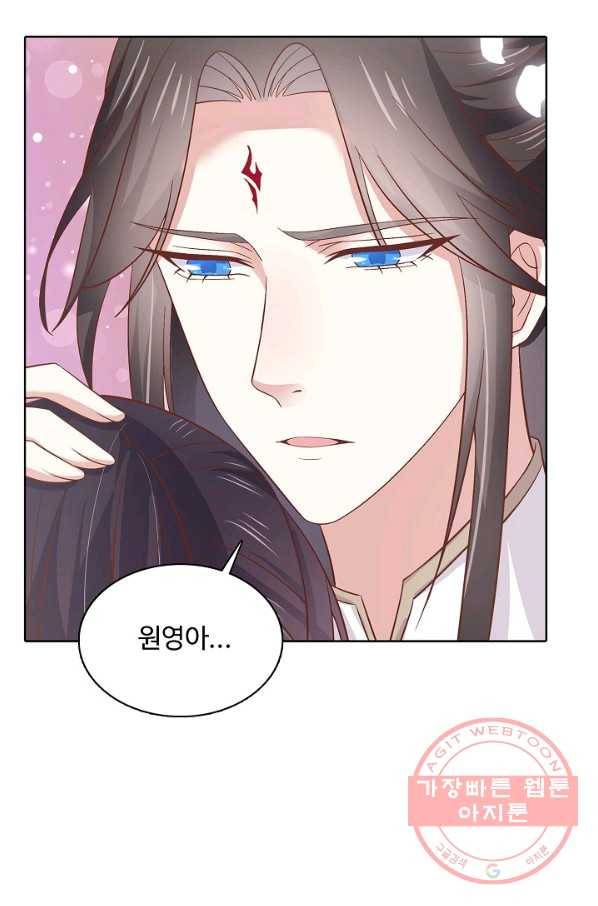 암흑 속에 피는 꽃 118화 61