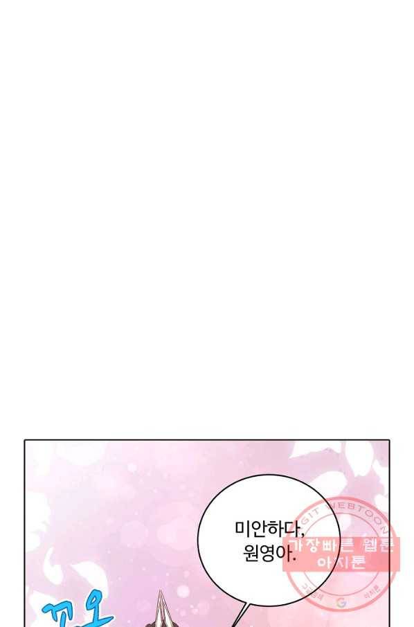암흑 속에 피는 꽃 118화 62