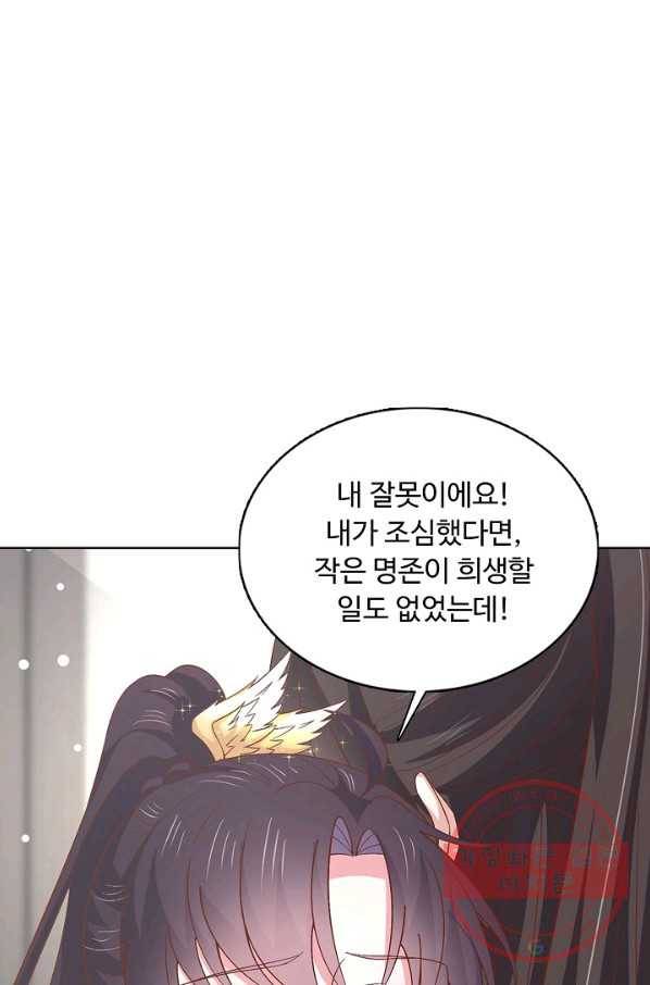 암흑 속에 피는 꽃 118화 64