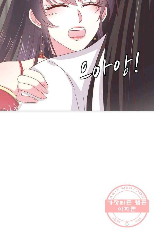 암흑 속에 피는 꽃 118화 65