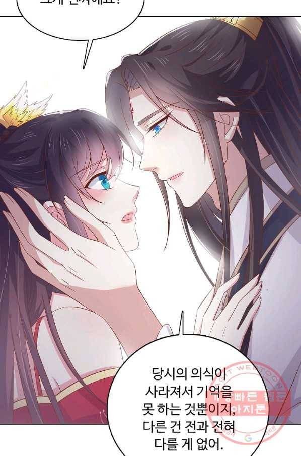암흑 속에 피는 꽃 118화 68