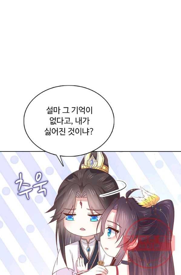 암흑 속에 피는 꽃 118화 71
