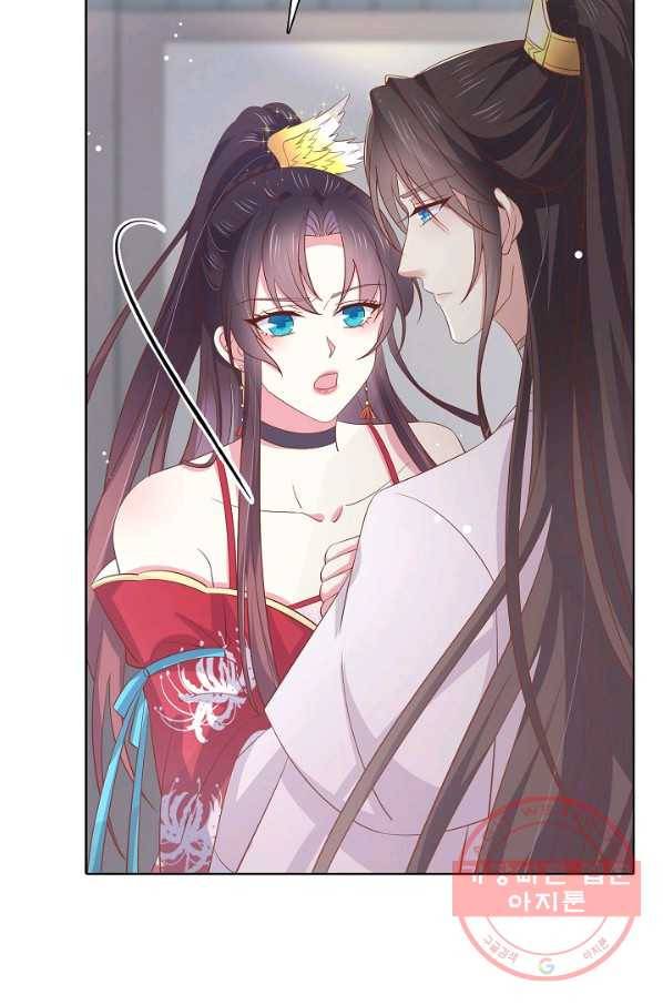 암흑 속에 피는 꽃 118화 73