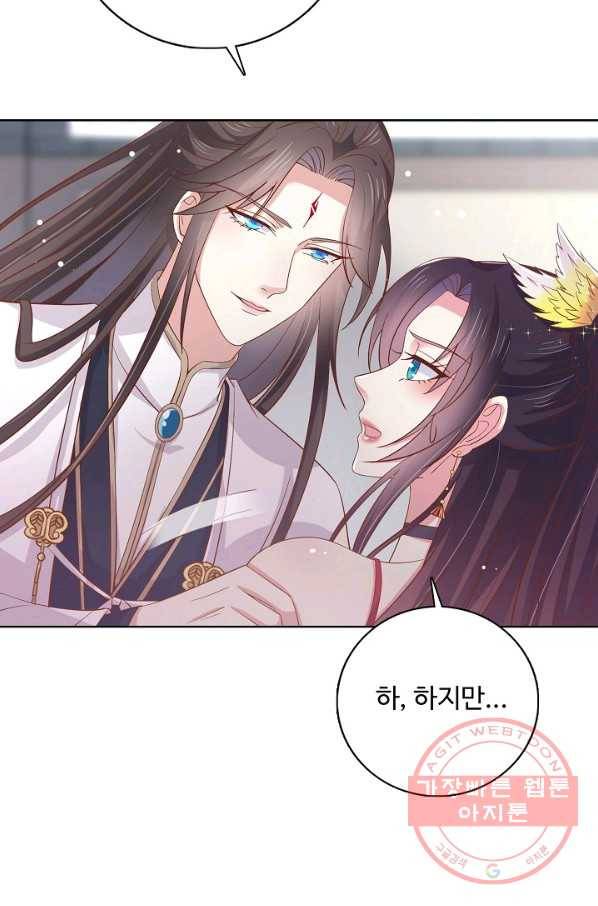 암흑 속에 피는 꽃 118화 75