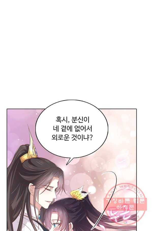 암흑 속에 피는 꽃 118화 76