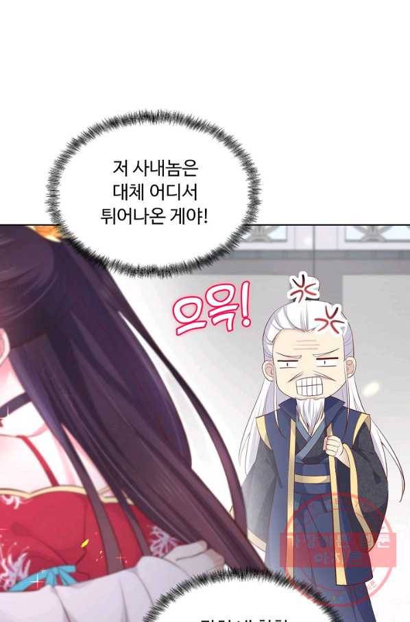 암흑 속에 피는 꽃 118화 78
