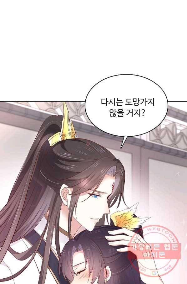 암흑 속에 피는 꽃 118화 81