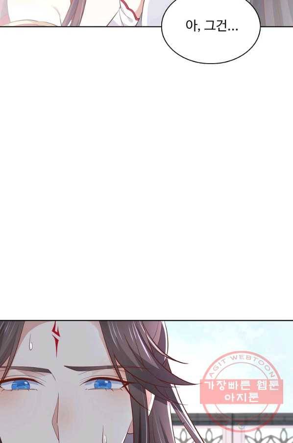 암흑 속에 피는 꽃 118화 84