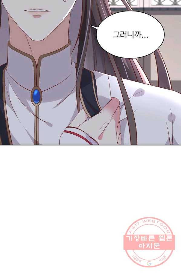 암흑 속에 피는 꽃 118화 85