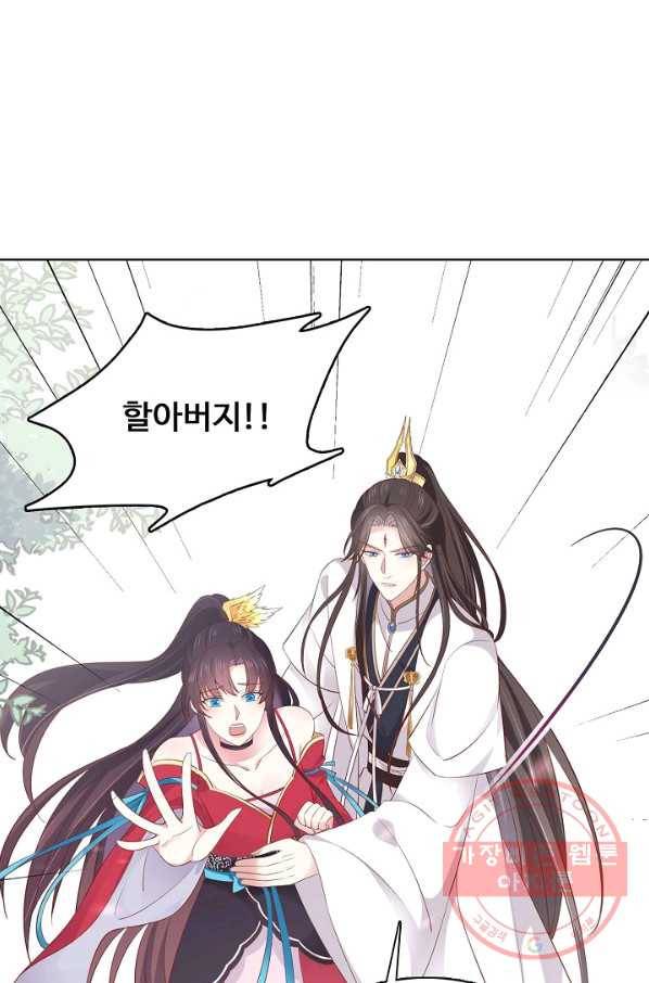 암흑 속에 피는 꽃 118화 88