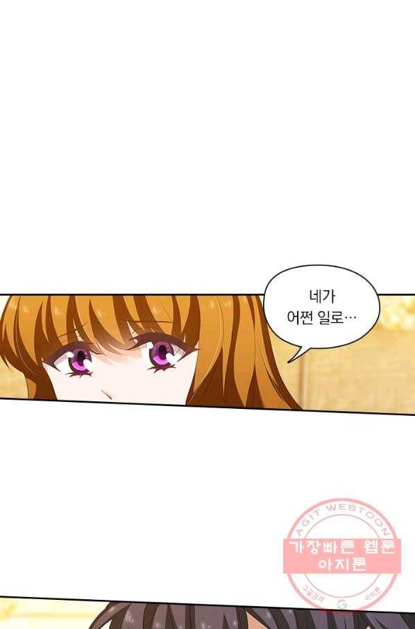 이혼해줄래요? 218화 1