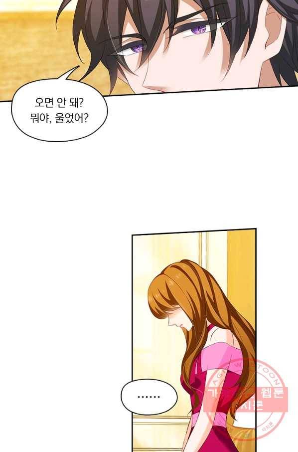 이혼해줄래요? 218화 2