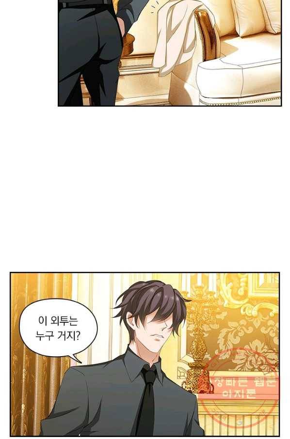 이혼해줄래요? 218화 4