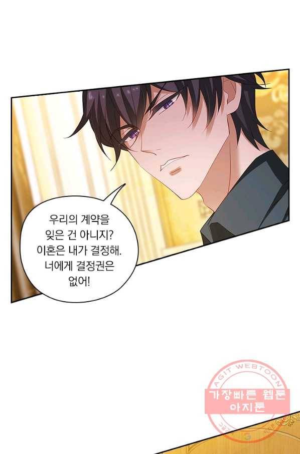 이혼해줄래요? 218화 13