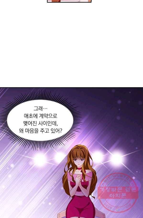 이혼해줄래요? 218화 15
