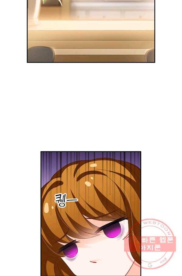 이혼해줄래요? 218화 17