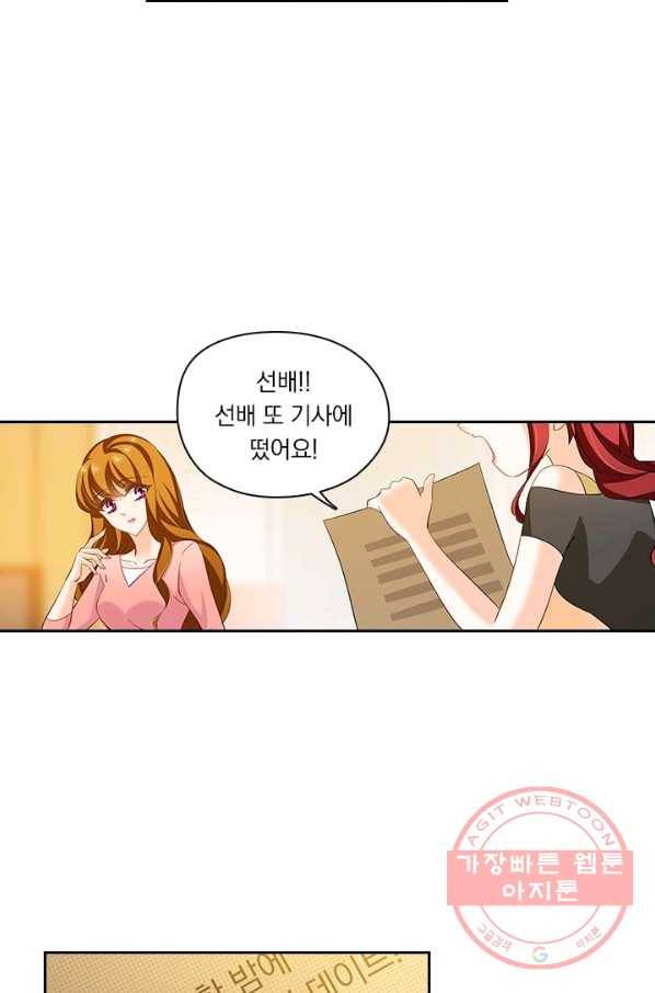 이혼해줄래요? 218화 18