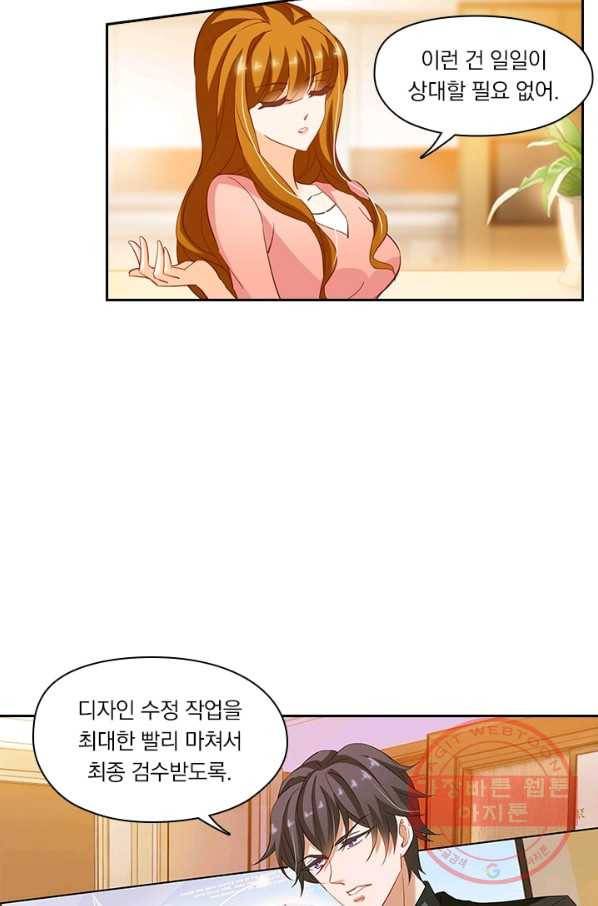 이혼해줄래요? 218화 22