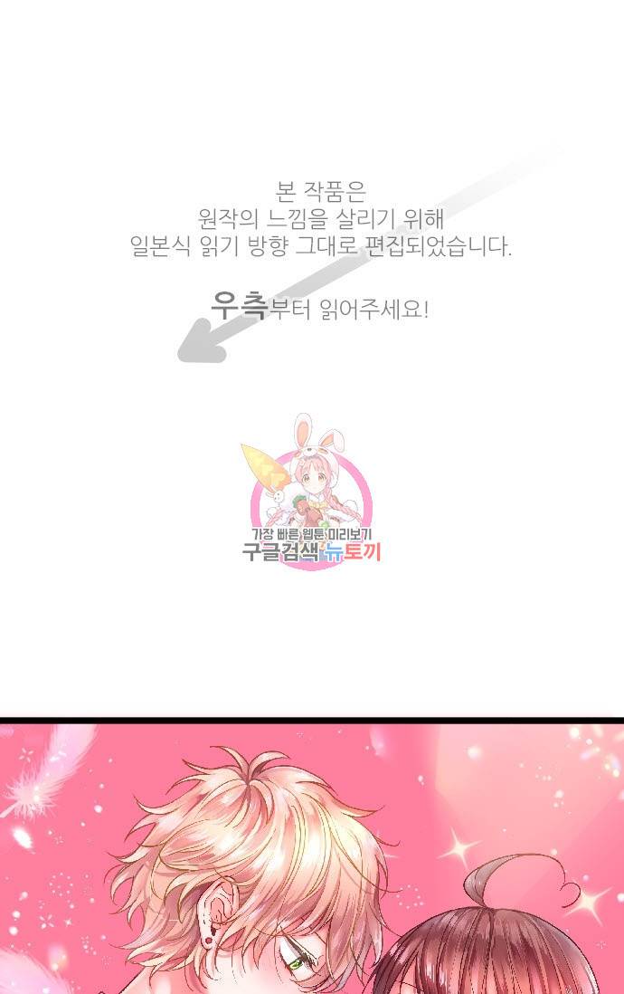 우사미 군의 비밀! 147화 1
