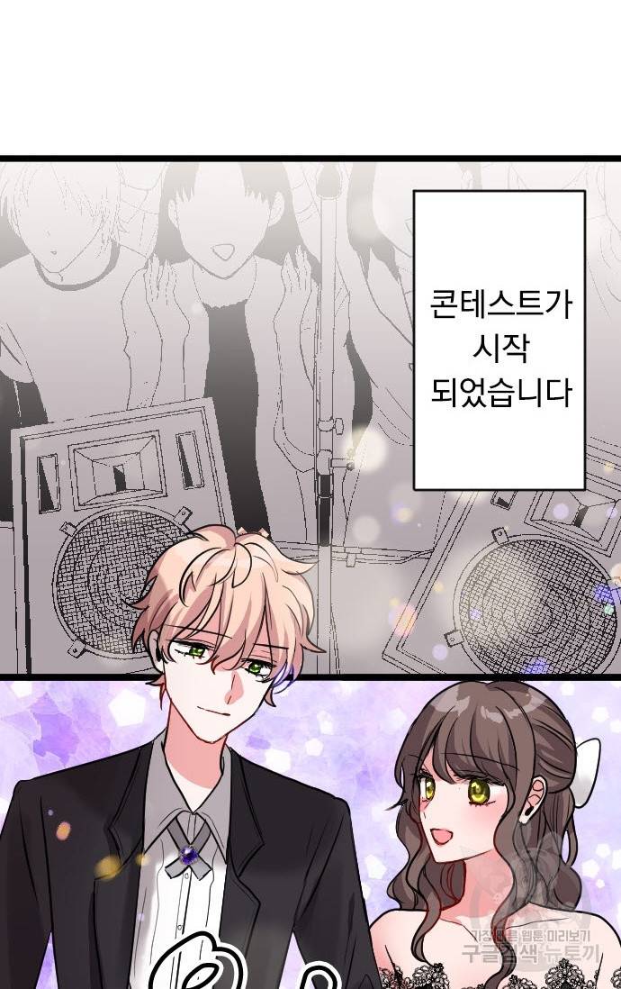 우사미 군의 비밀! 147화 3