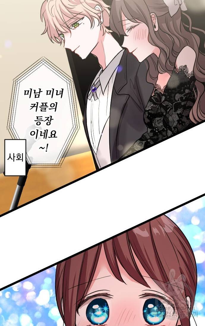 우사미 군의 비밀! 147화 6