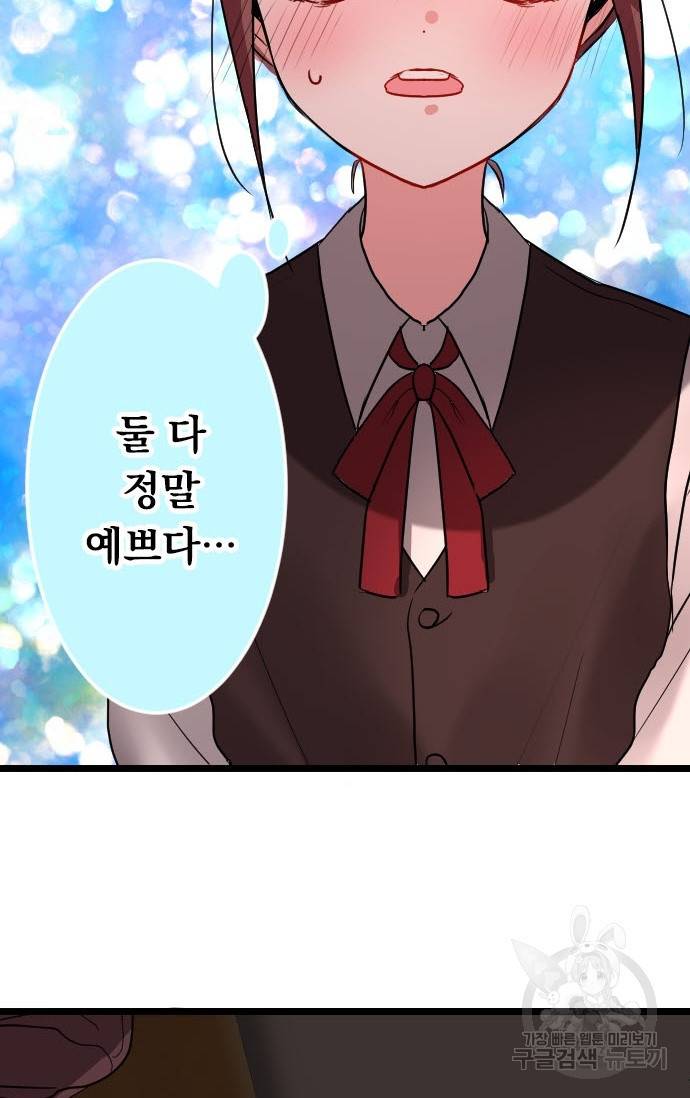 우사미 군의 비밀! 147화 7