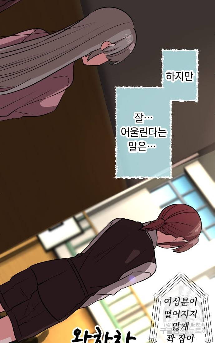 우사미 군의 비밀! 147화 8