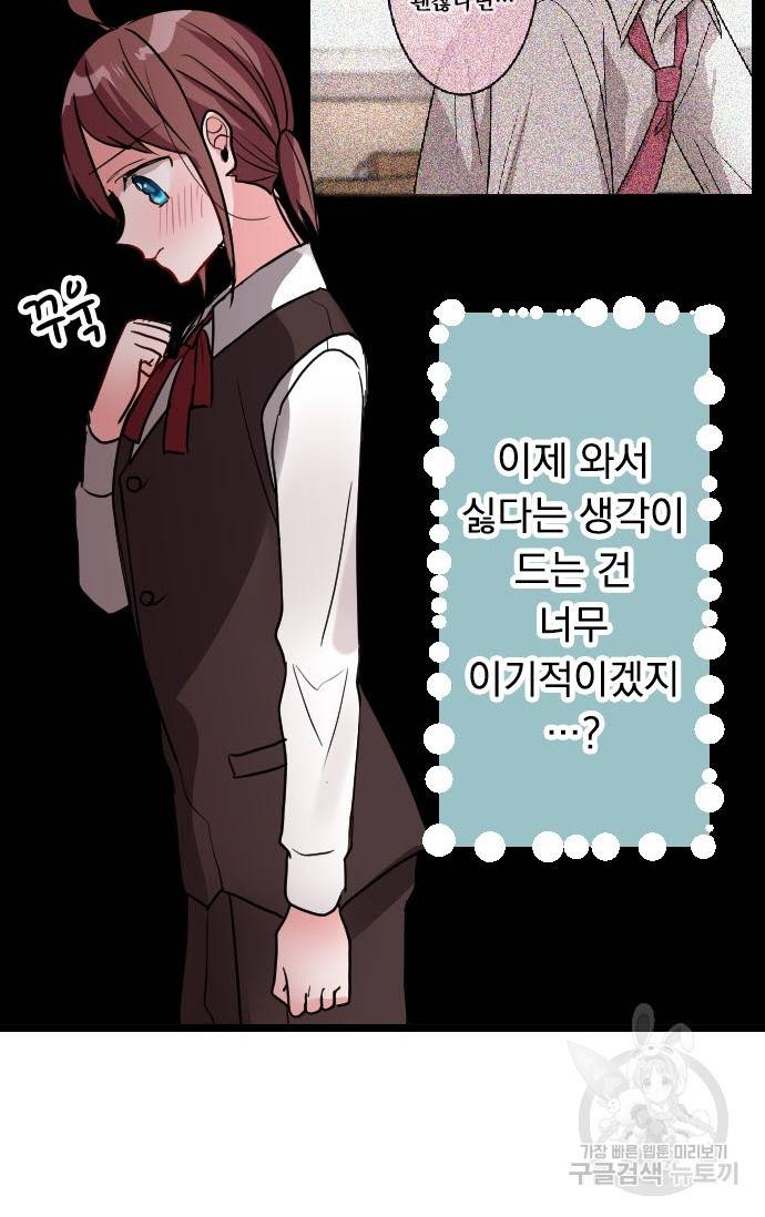 우사미 군의 비밀! 147화 12