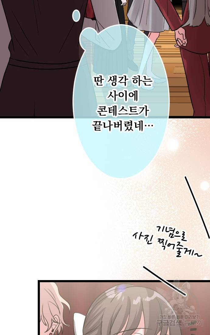 우사미 군의 비밀! 147화 16