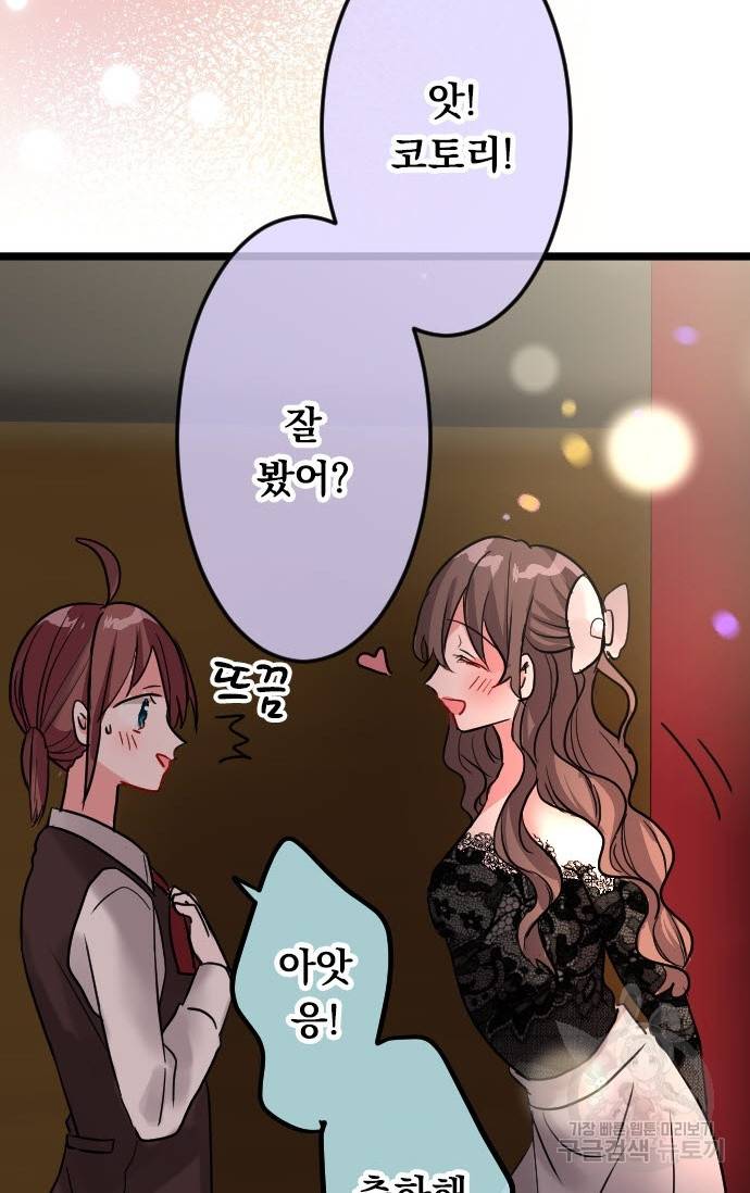 우사미 군의 비밀! 147화 18