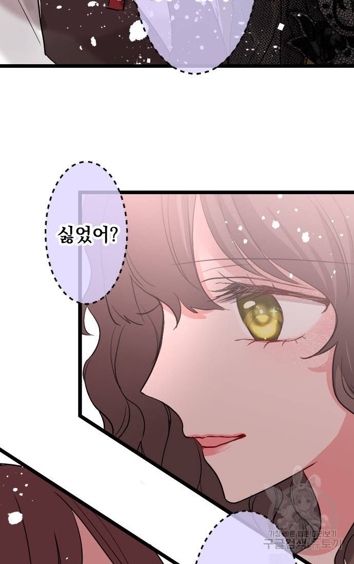 우사미 군의 비밀! 147화 23