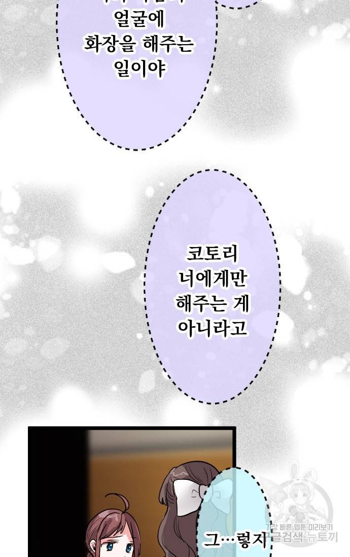우사미 군의 비밀! 147화 25