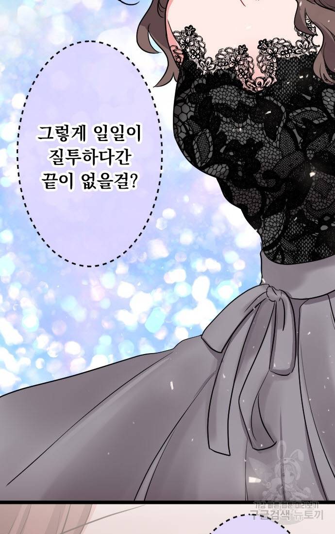 우사미 군의 비밀! 147화 27