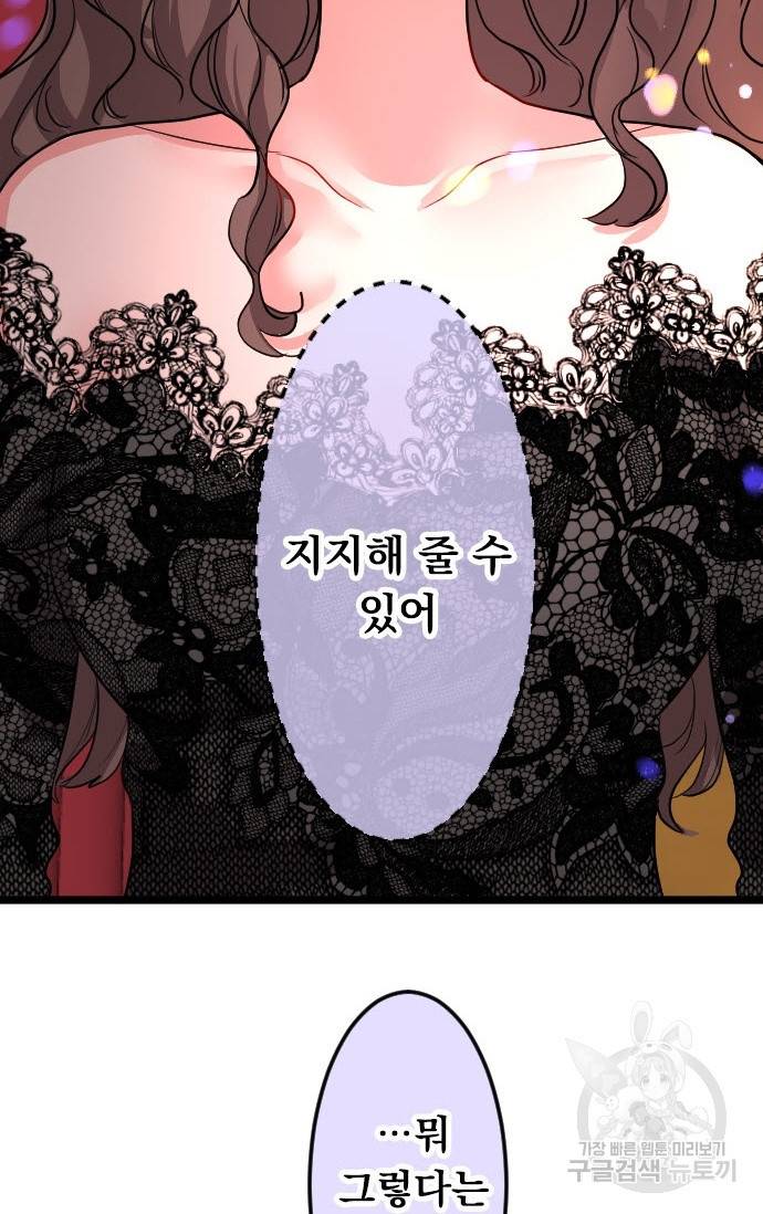 우사미 군의 비밀! 147화 29