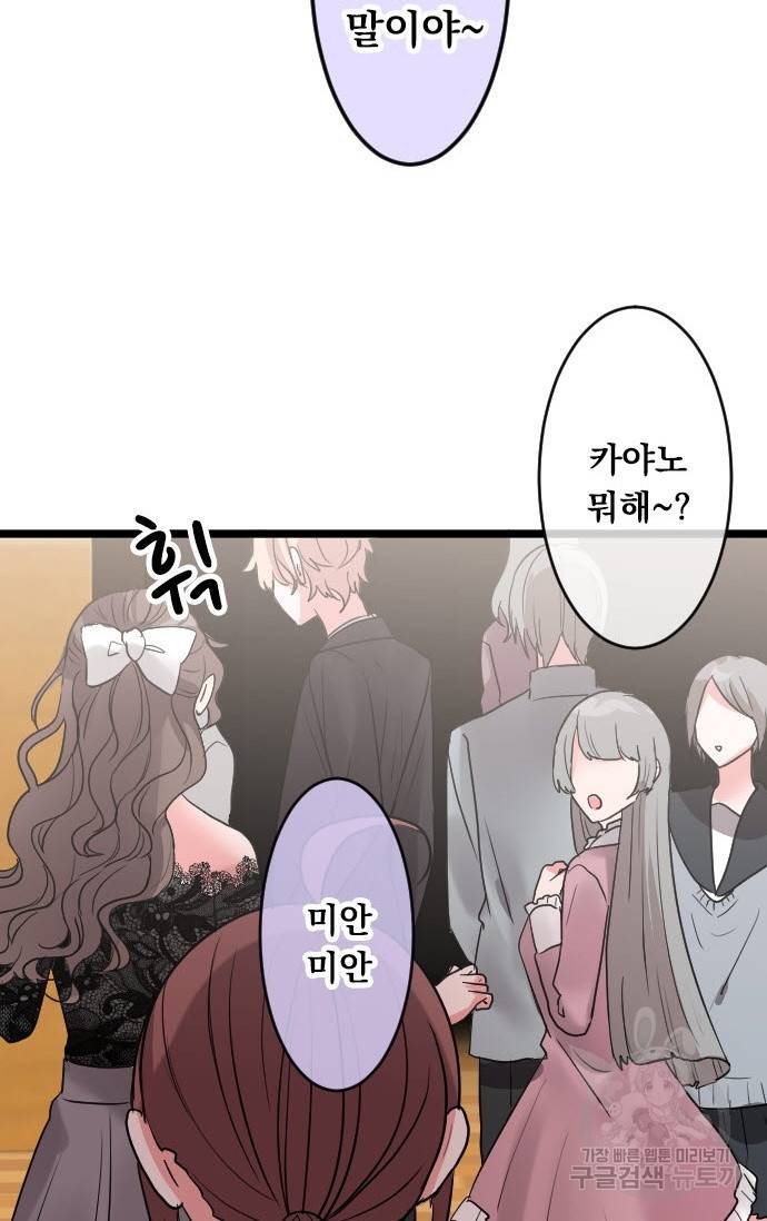 우사미 군의 비밀! 147화 30