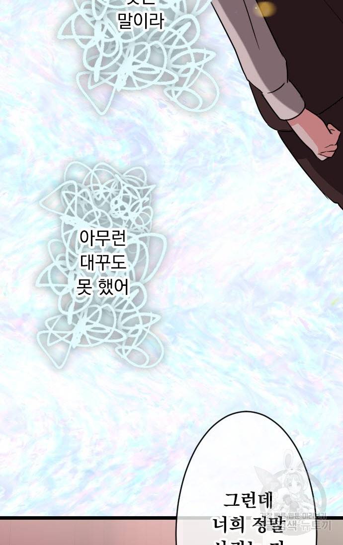 우사미 군의 비밀! 147화 32