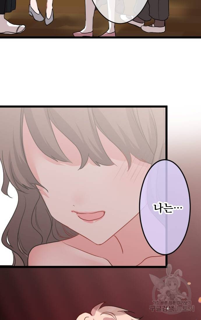 우사미 군의 비밀! 147화 34