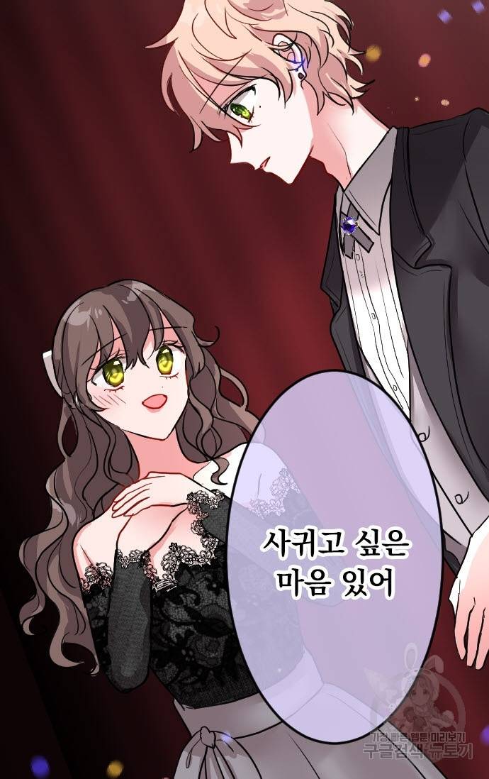 우사미 군의 비밀! 147화 35