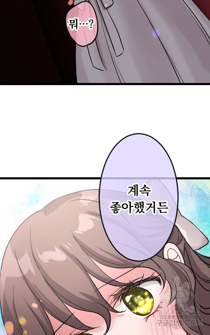 우사미 군의 비밀! 147화 36