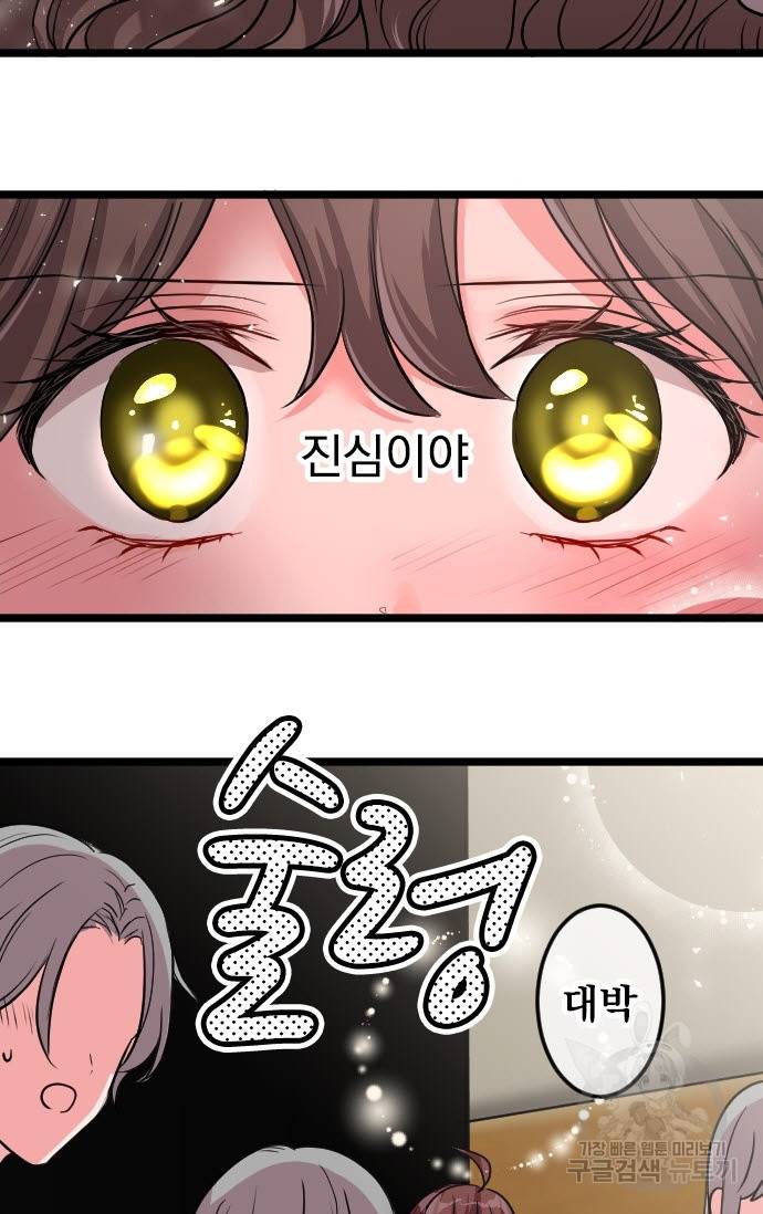 우사미 군의 비밀! 147화 39