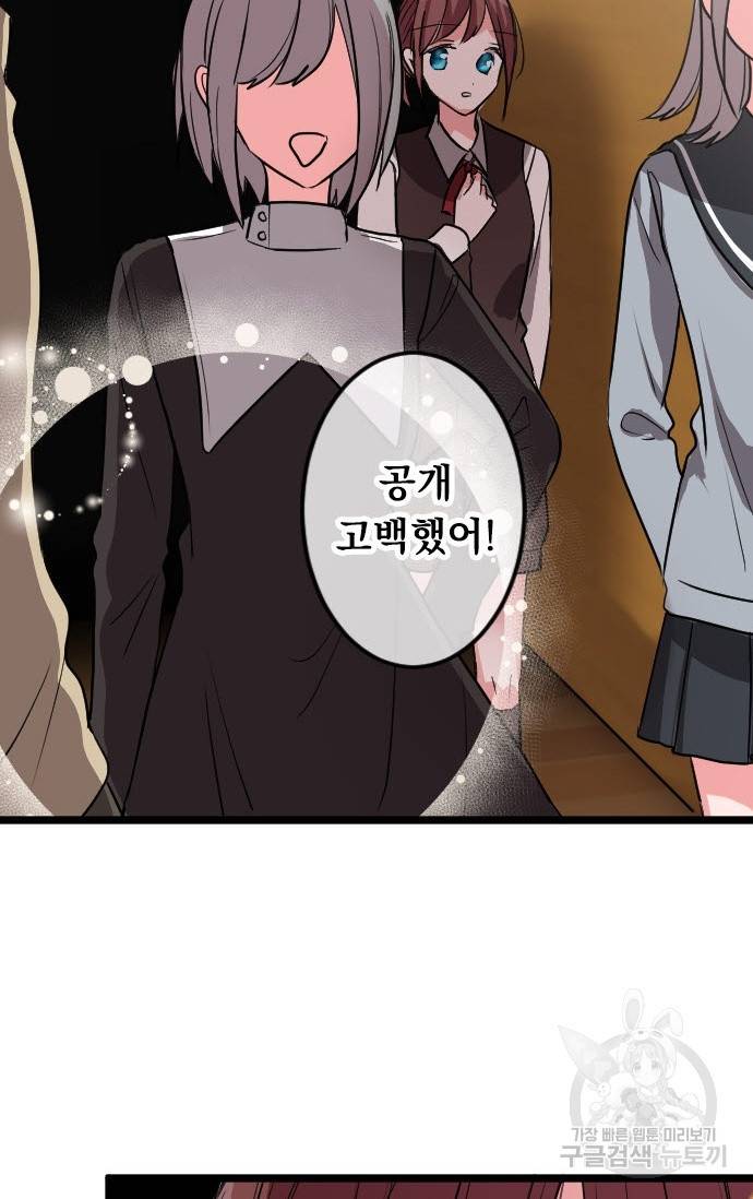 우사미 군의 비밀! 147화 40