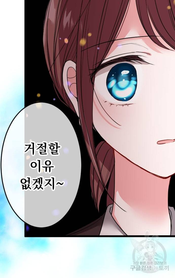 우사미 군의 비밀! 147화 41