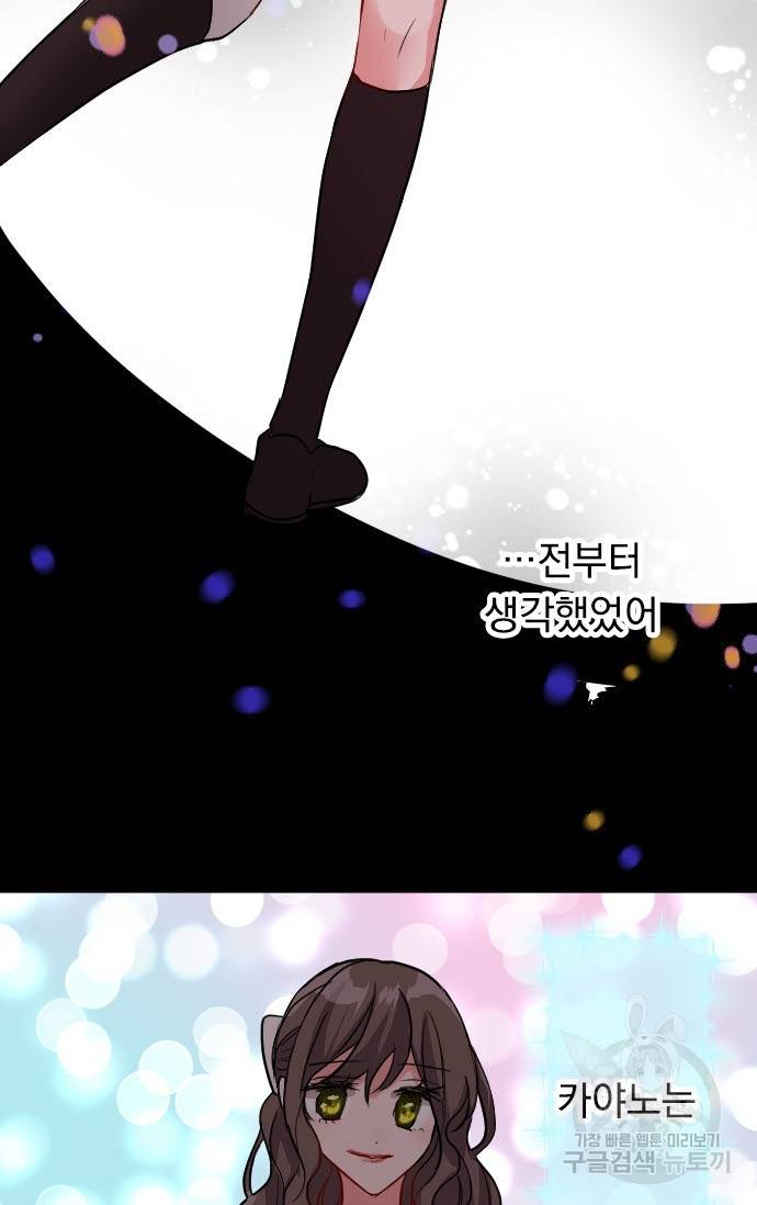 우사미 군의 비밀! 147화 43