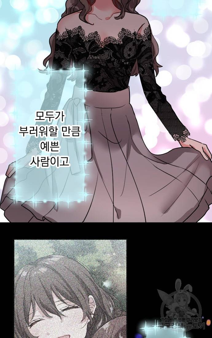 우사미 군의 비밀! 147화 44